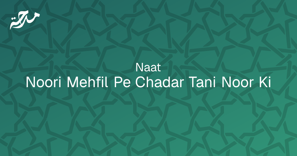 Noori Mehfil Pe Chadar Tani Noor Ki (Naat) | Midhah Lyrics